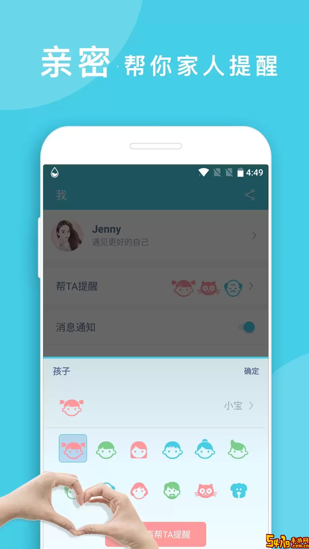 喝水提醒官方免费下载