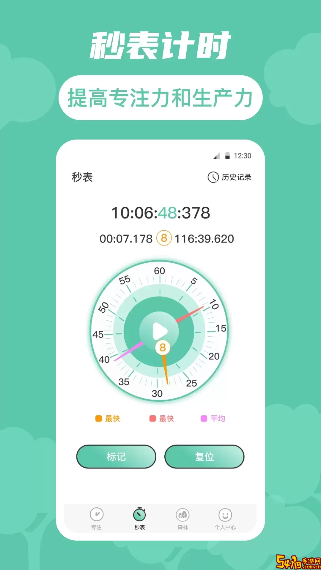 时间规划局下载正版