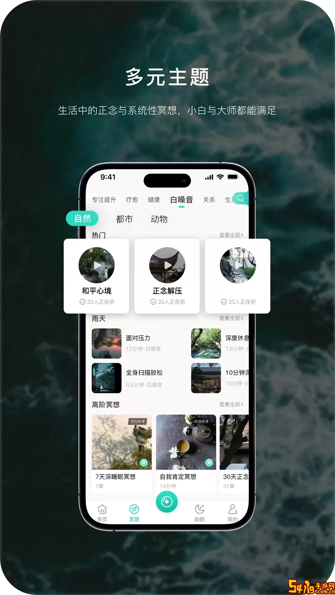 流静app最新版