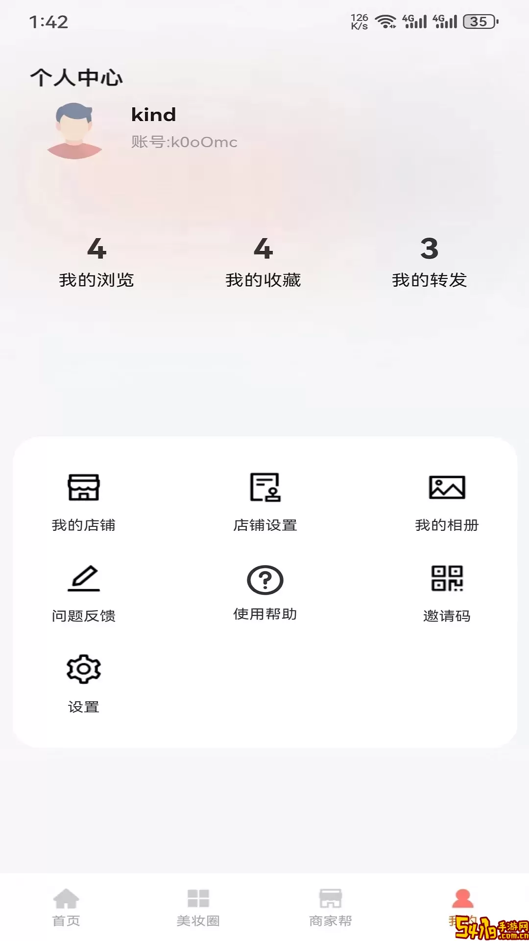 美妆穿搭网手机版下载