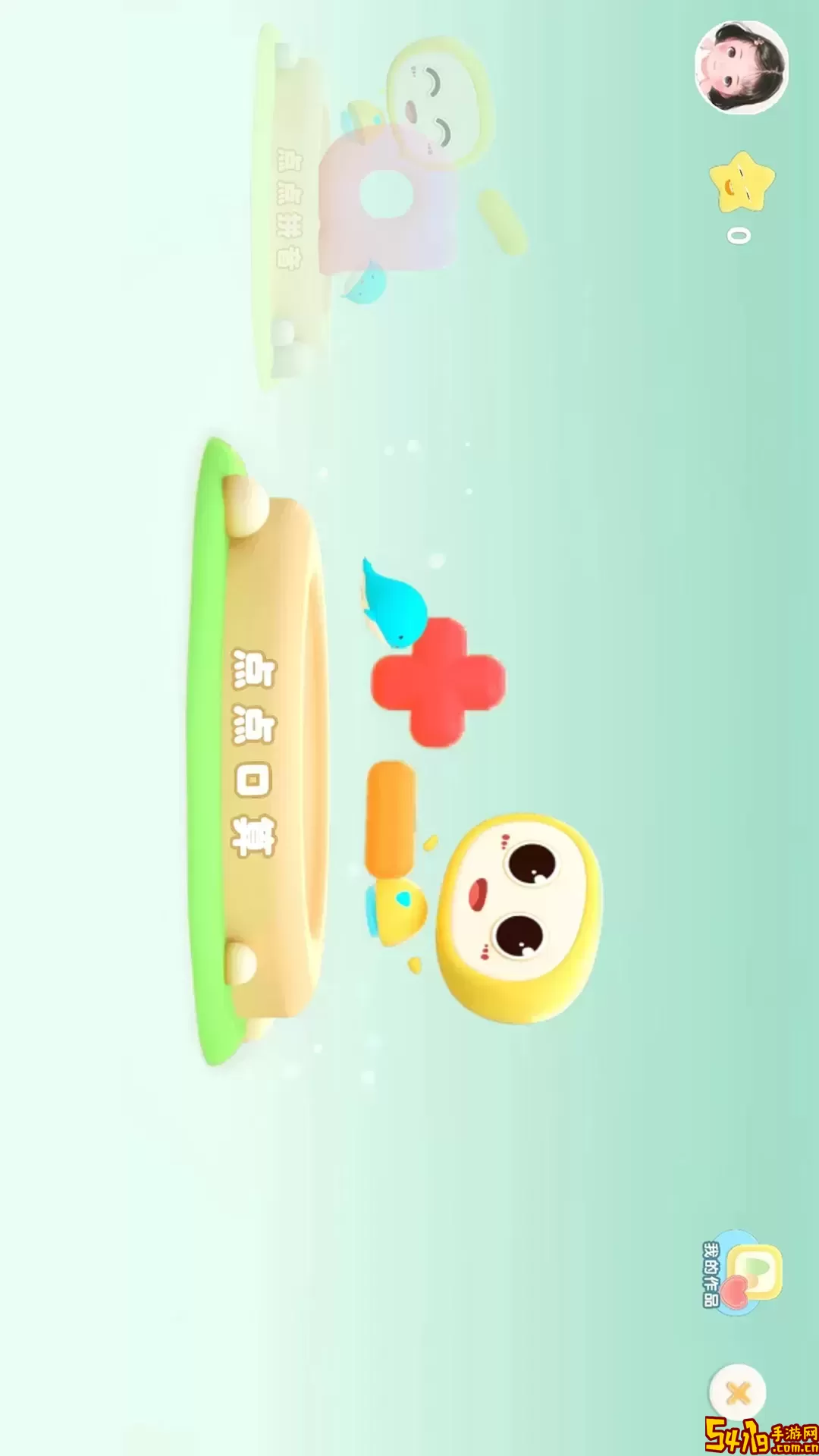 点点启蒙下载最新版