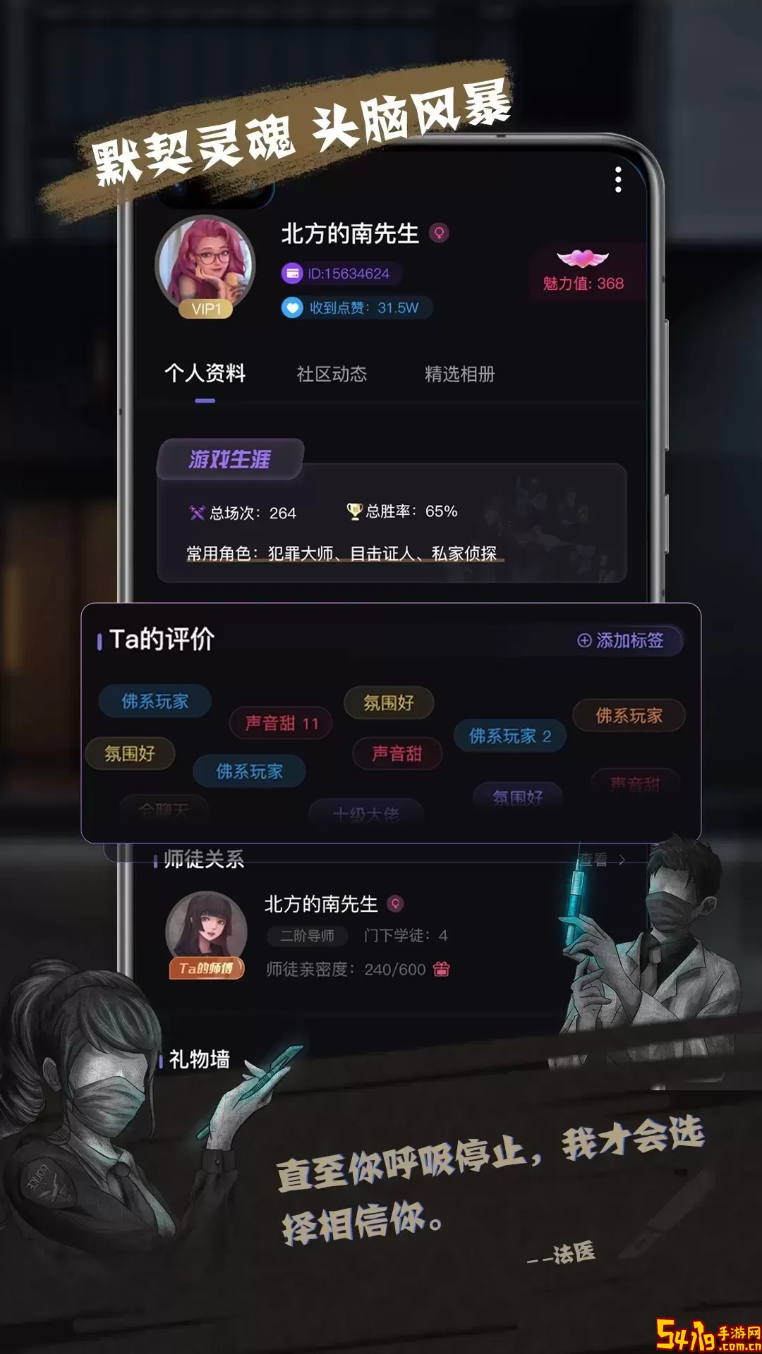 无罪辩护官网版手机版