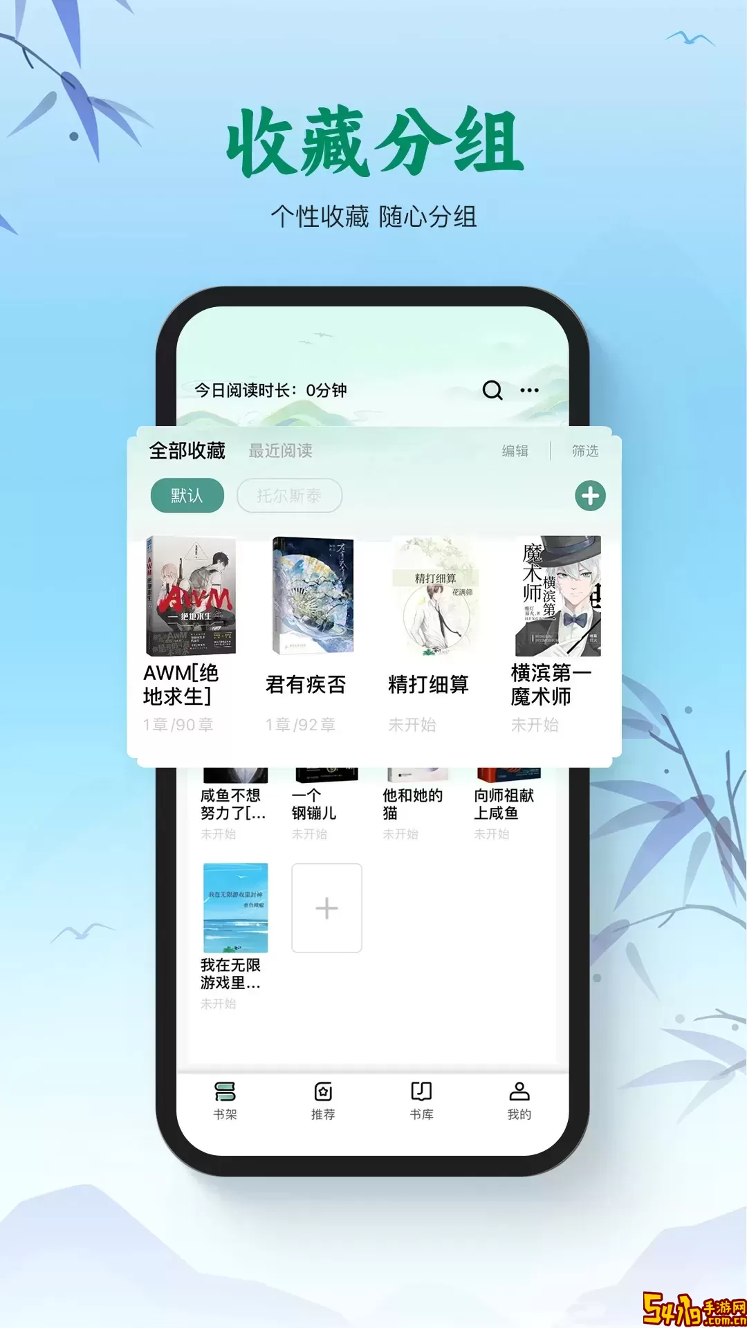 碧水全本小说下载安卓版