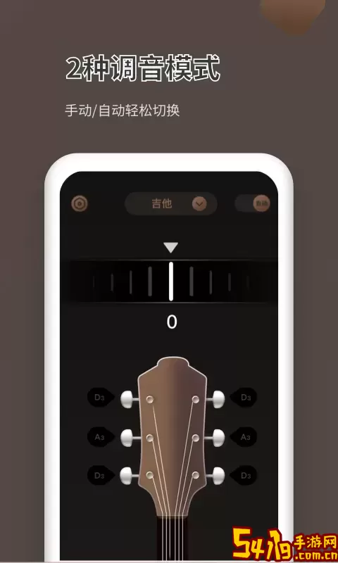 吉他调音器Pro正版下载