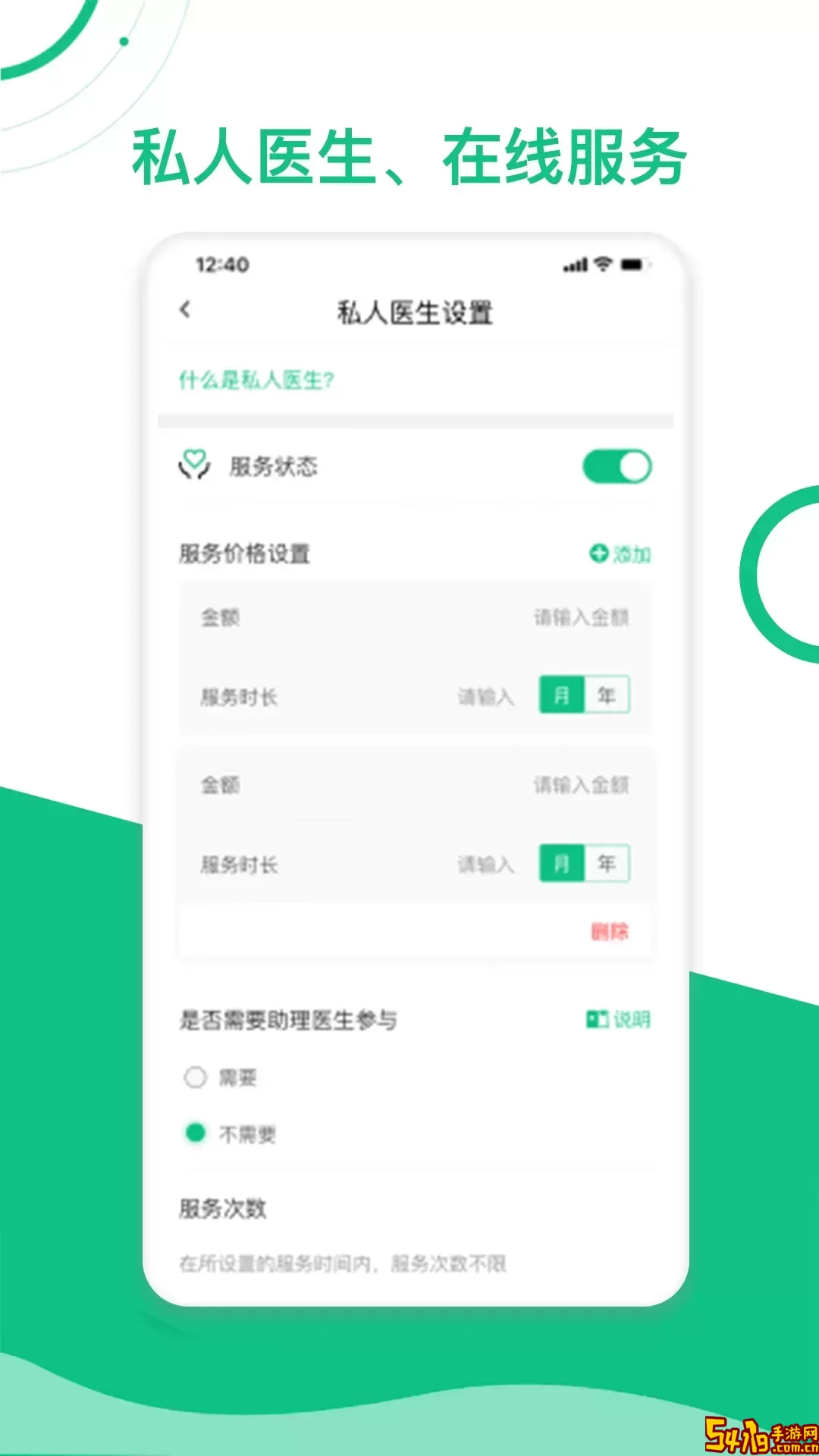 简医名医安卓版