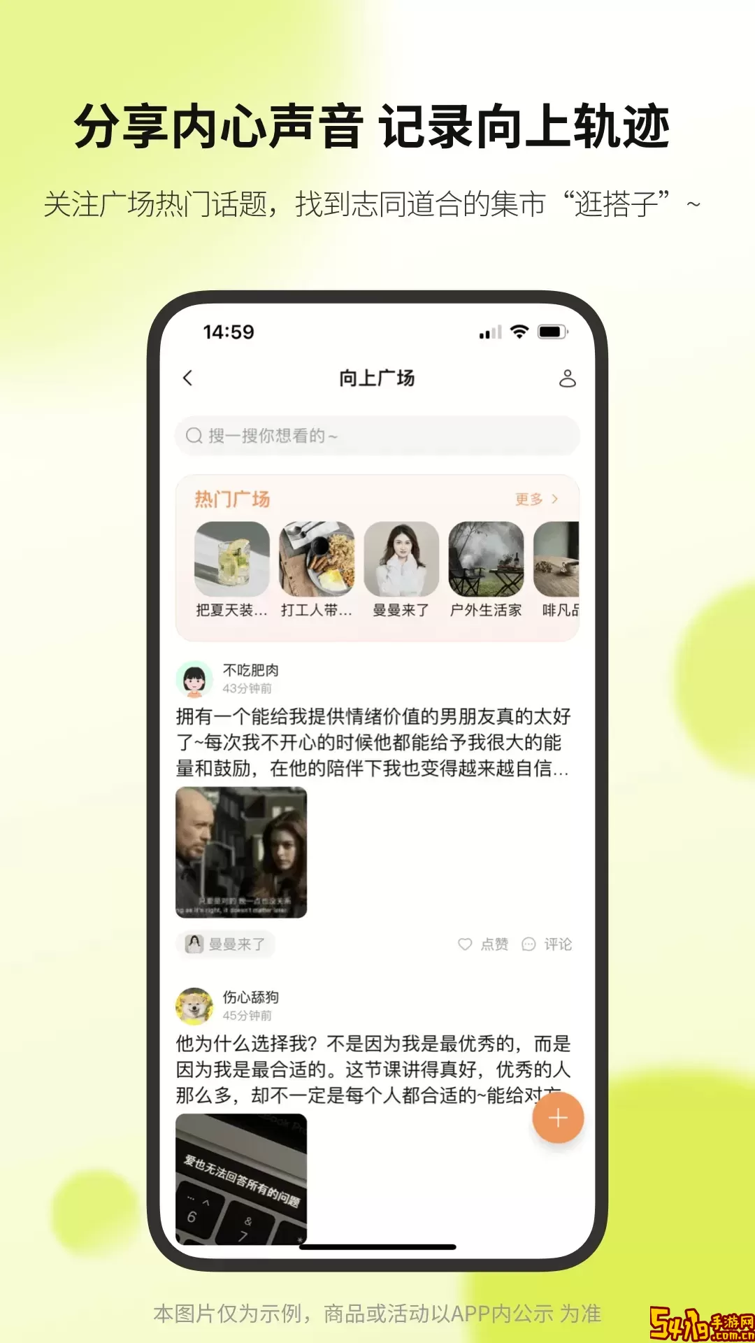 向上免费版下载