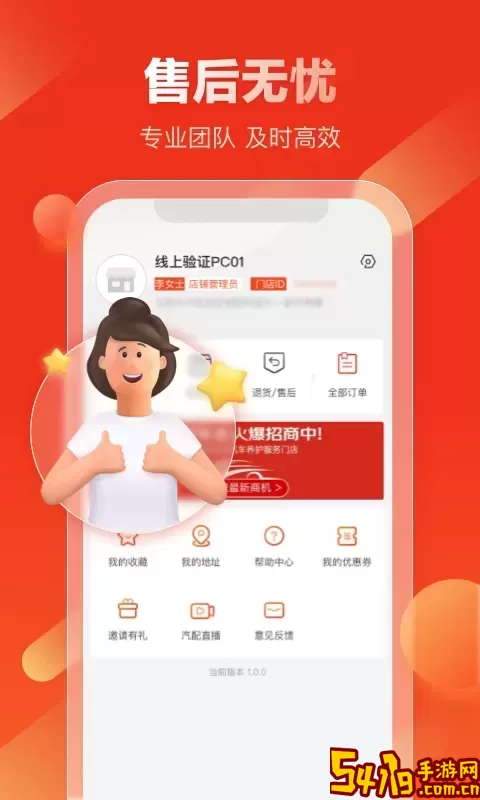 京东汽配最新版本下载