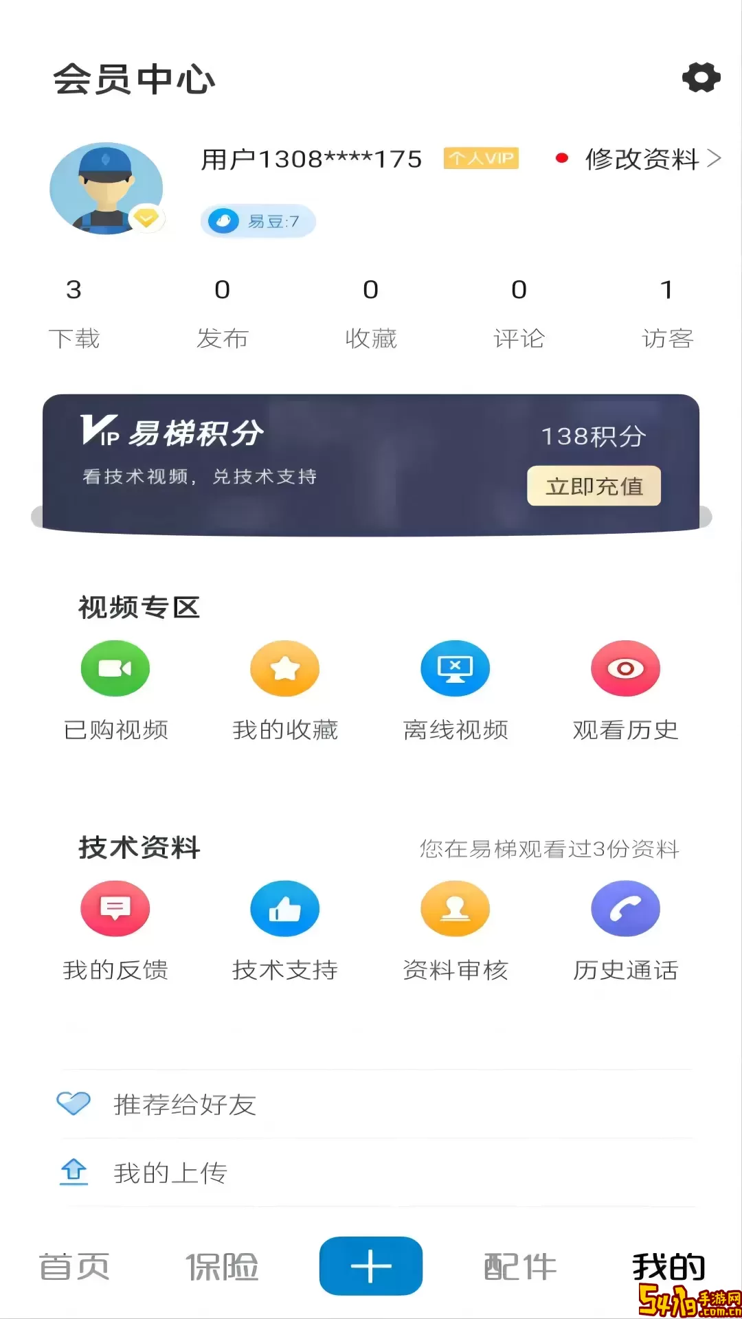 易梯下载手机版