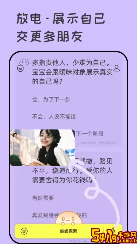 喋喋不休正版下载