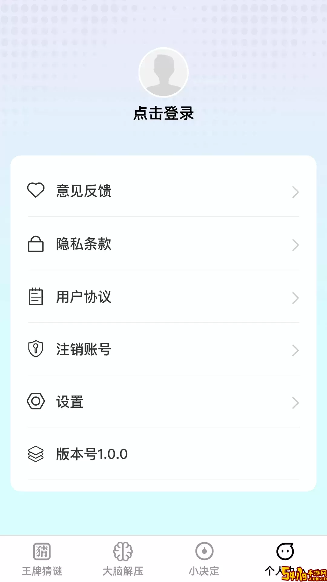 王牌大脑官网正版下载