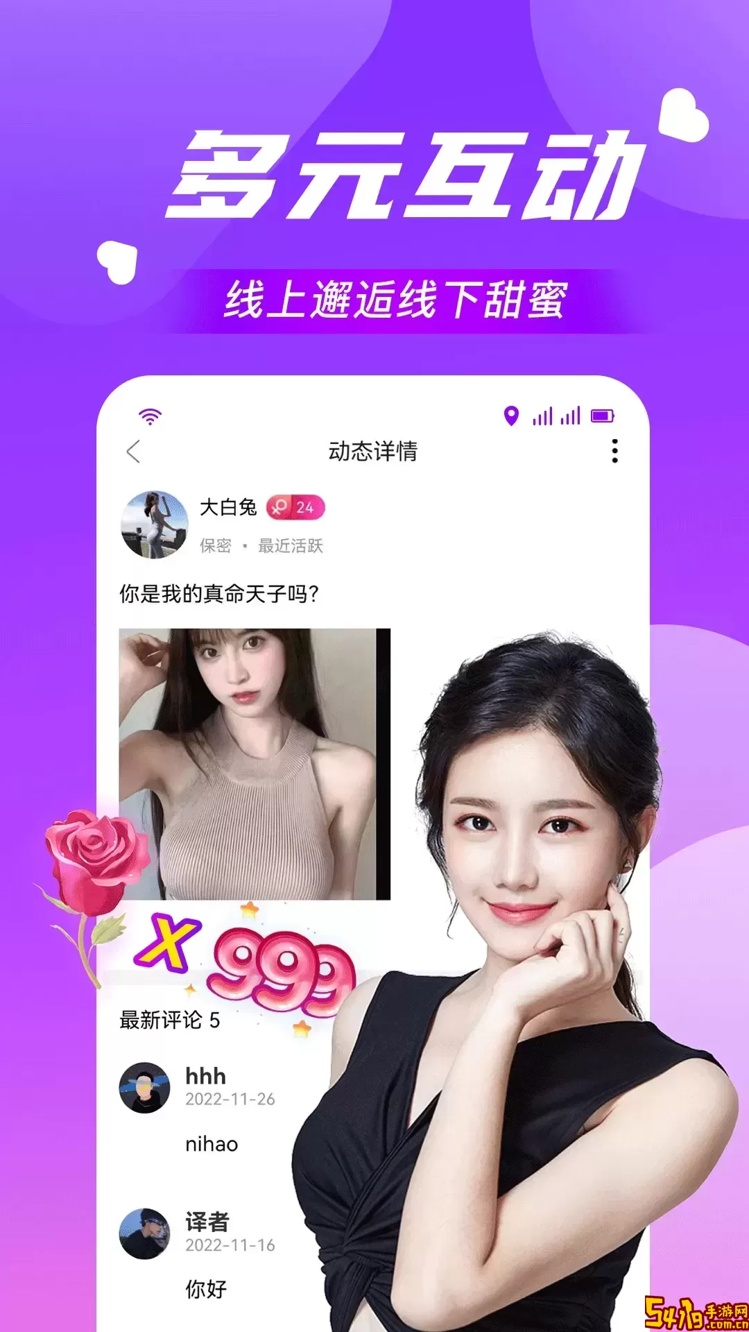 和ta最新版下载