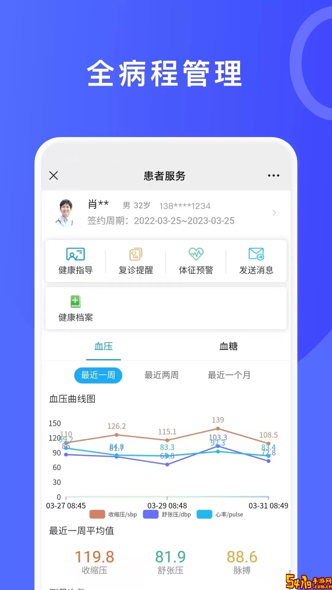医信-医生端下载官网版