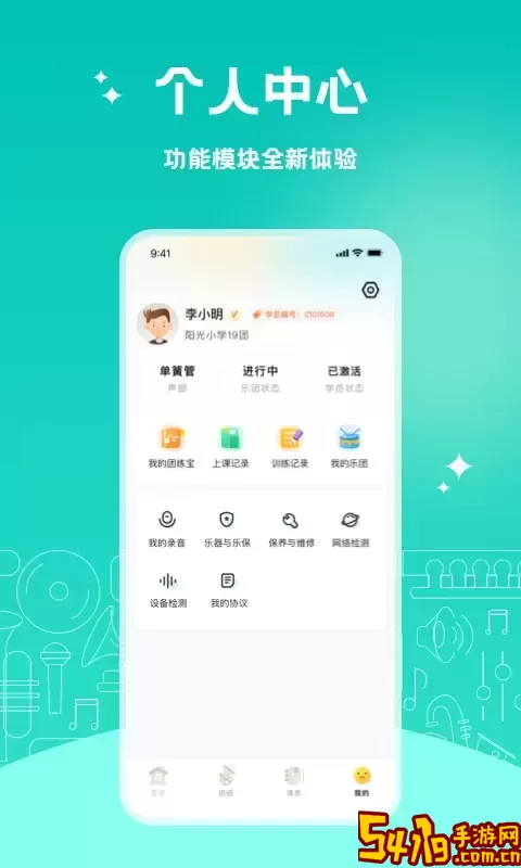 管乐迷下载app