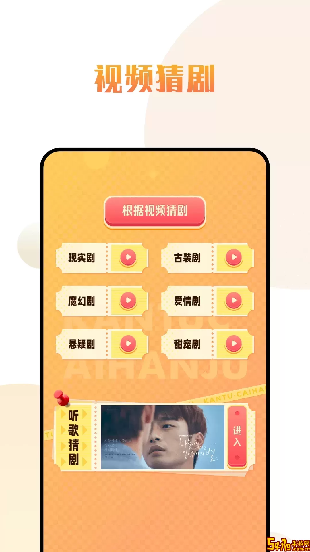 爱韩剧最新版本下载