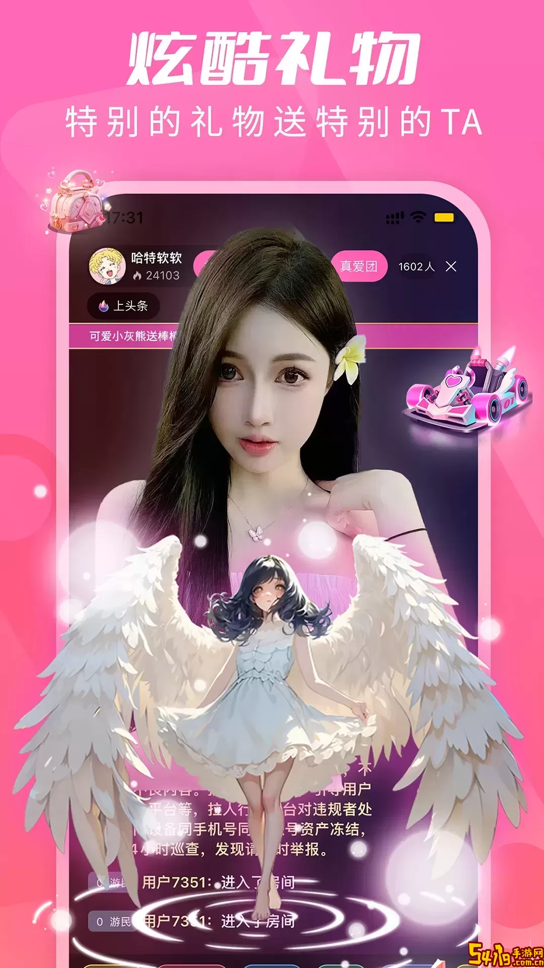 U秀直播app下载