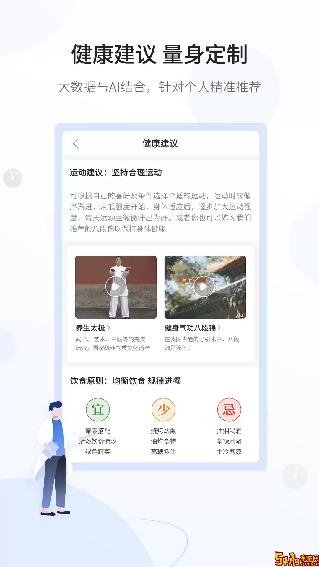 和信康下载官方正版