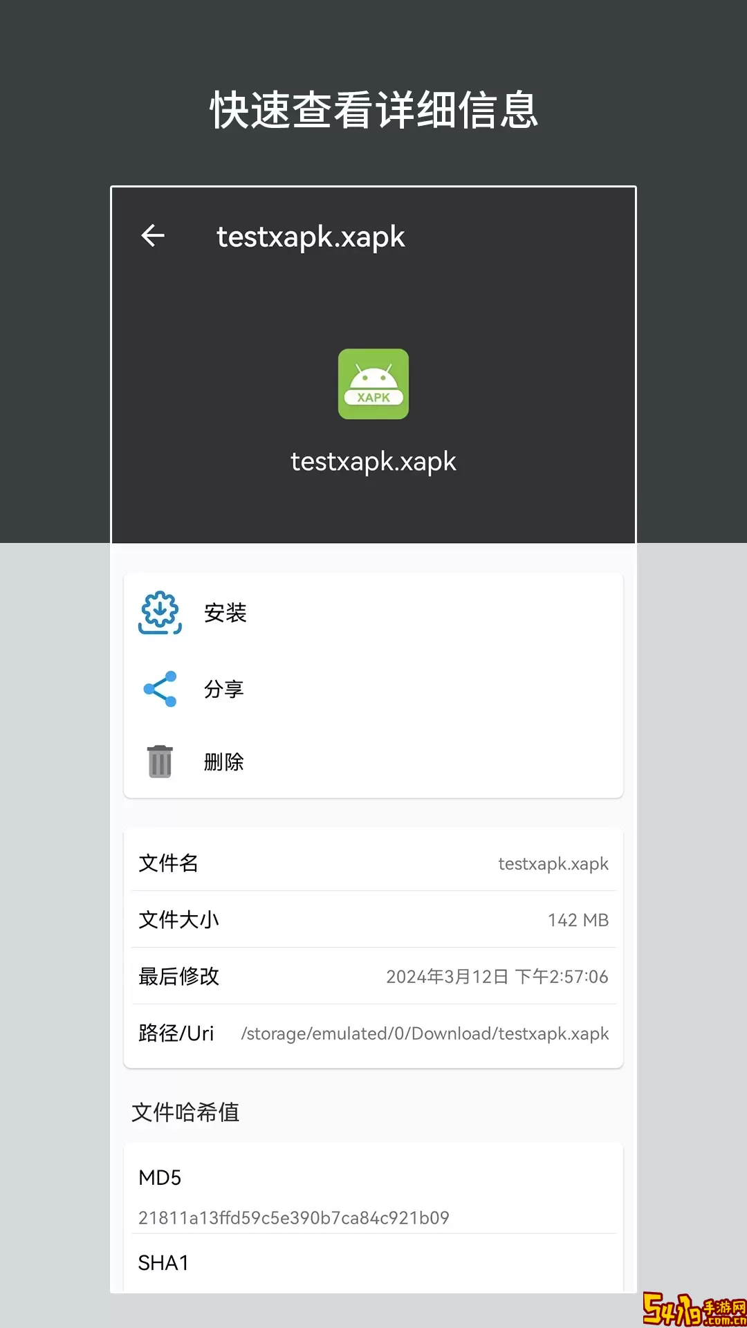 apk管理官方免费下载