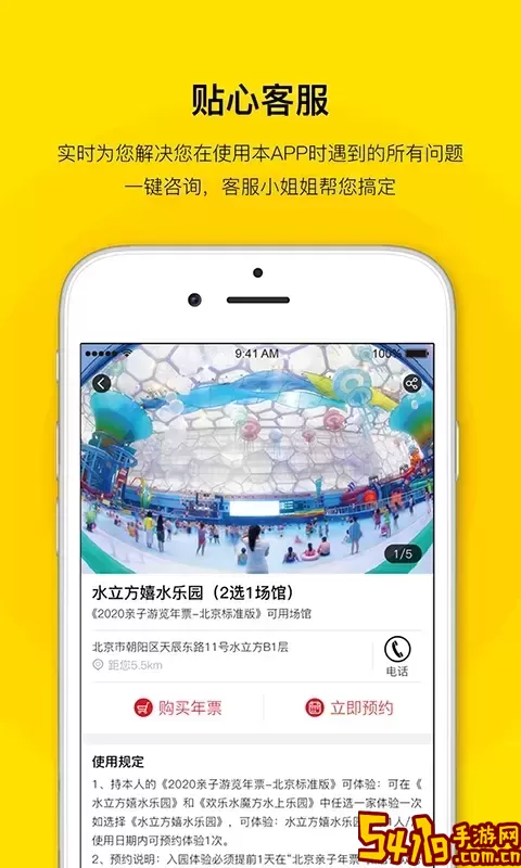 亲子年票app最新版
