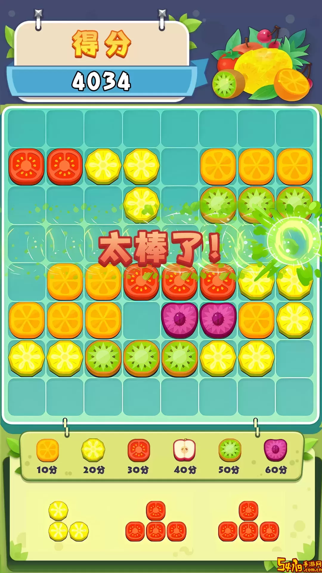 快乐消不停安卓手机版