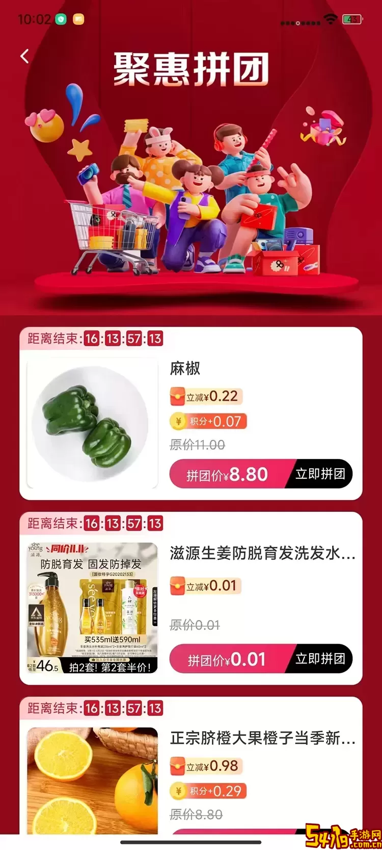 民为先联盟下载app