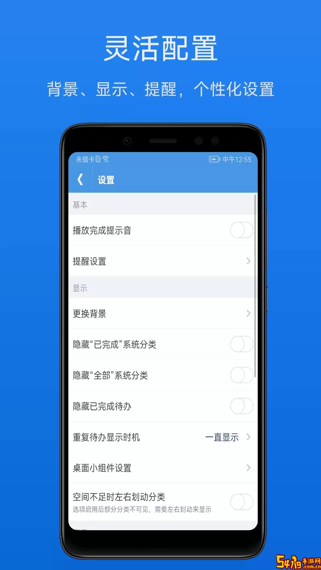 高效待办清单下载官网版