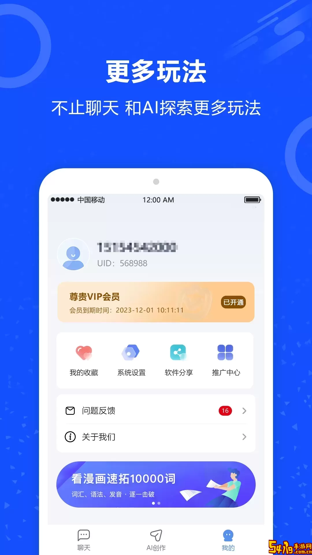 AI对话机器人最新版本