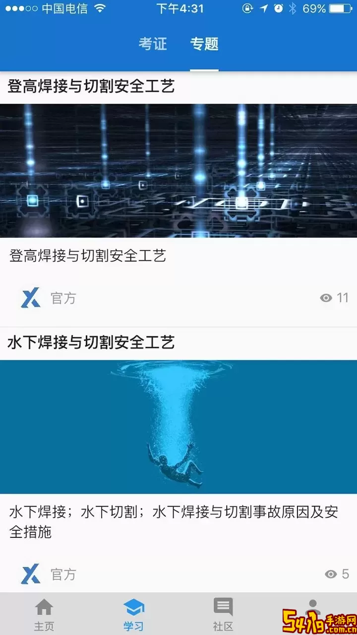 云习下载安卓版