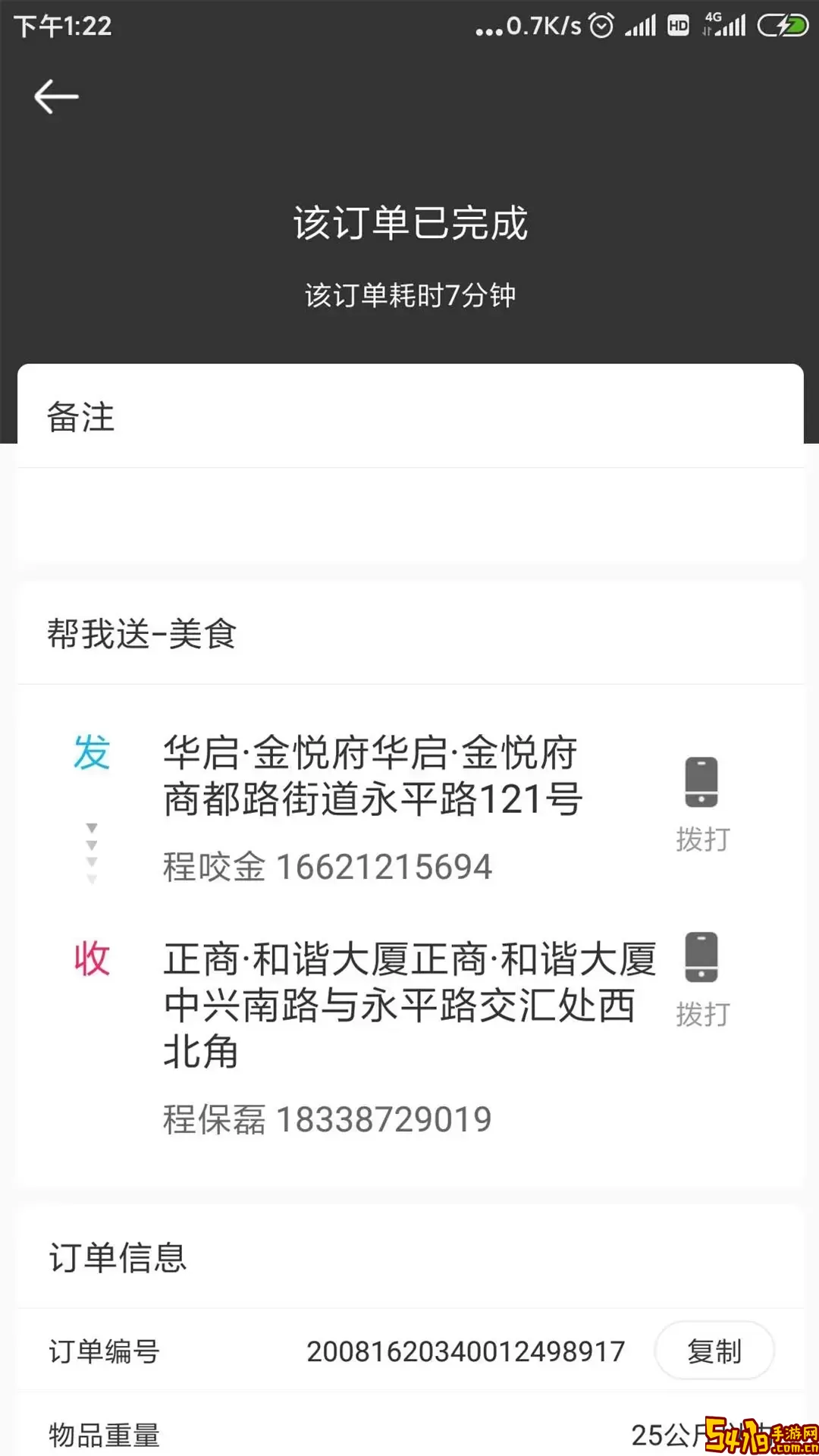 曹操骑士版官网版旧版本