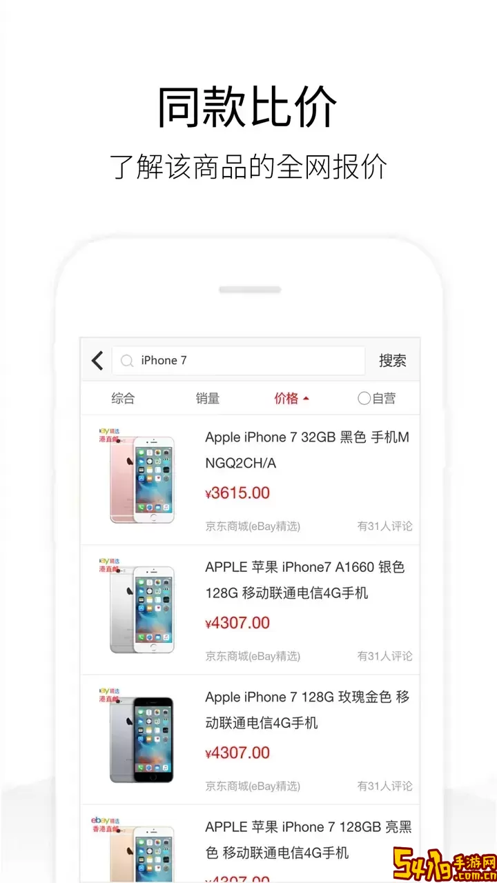 历史价格查询app最新版