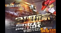 最火的全球同服游戏-好玩的全球同服手游