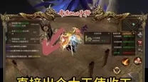 最新奇迹手游排行榜-奇迹手游排行榜前十的有哪些