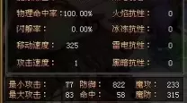 自由幻想战士轮回技能-自由幻想轮回装备属性