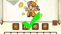 最囧游戏3通关攻略-最囧游戏3游戏攻略