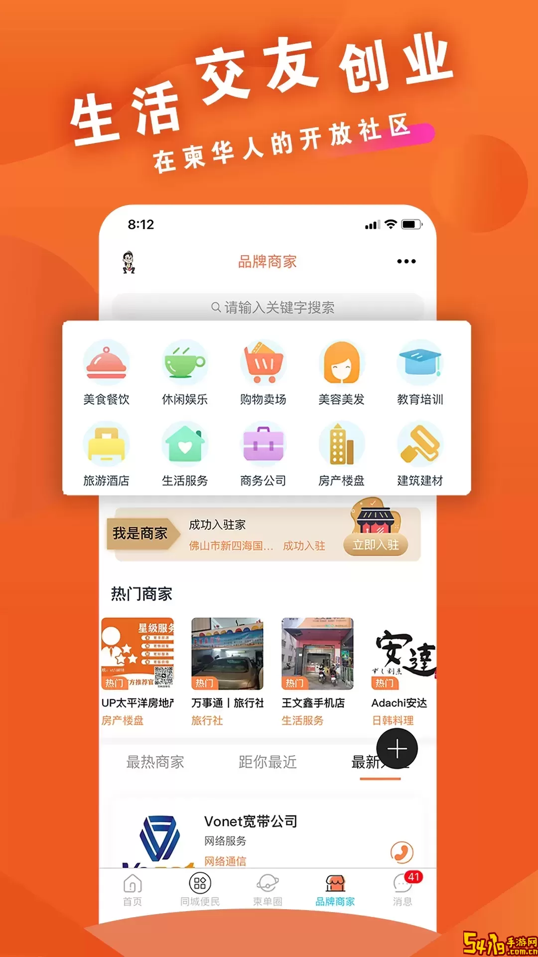 柬单网官网版app