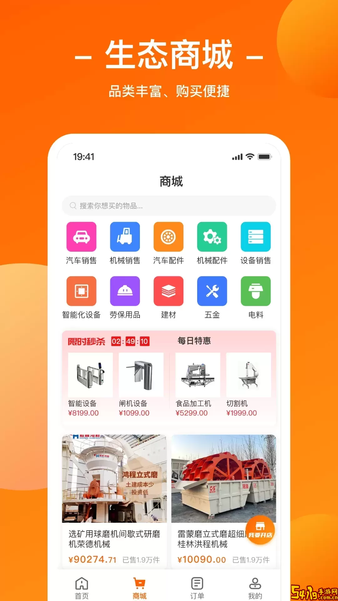 运天下手机版下载