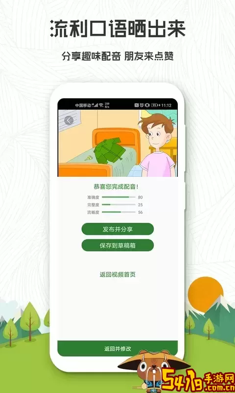初中英语下载最新版