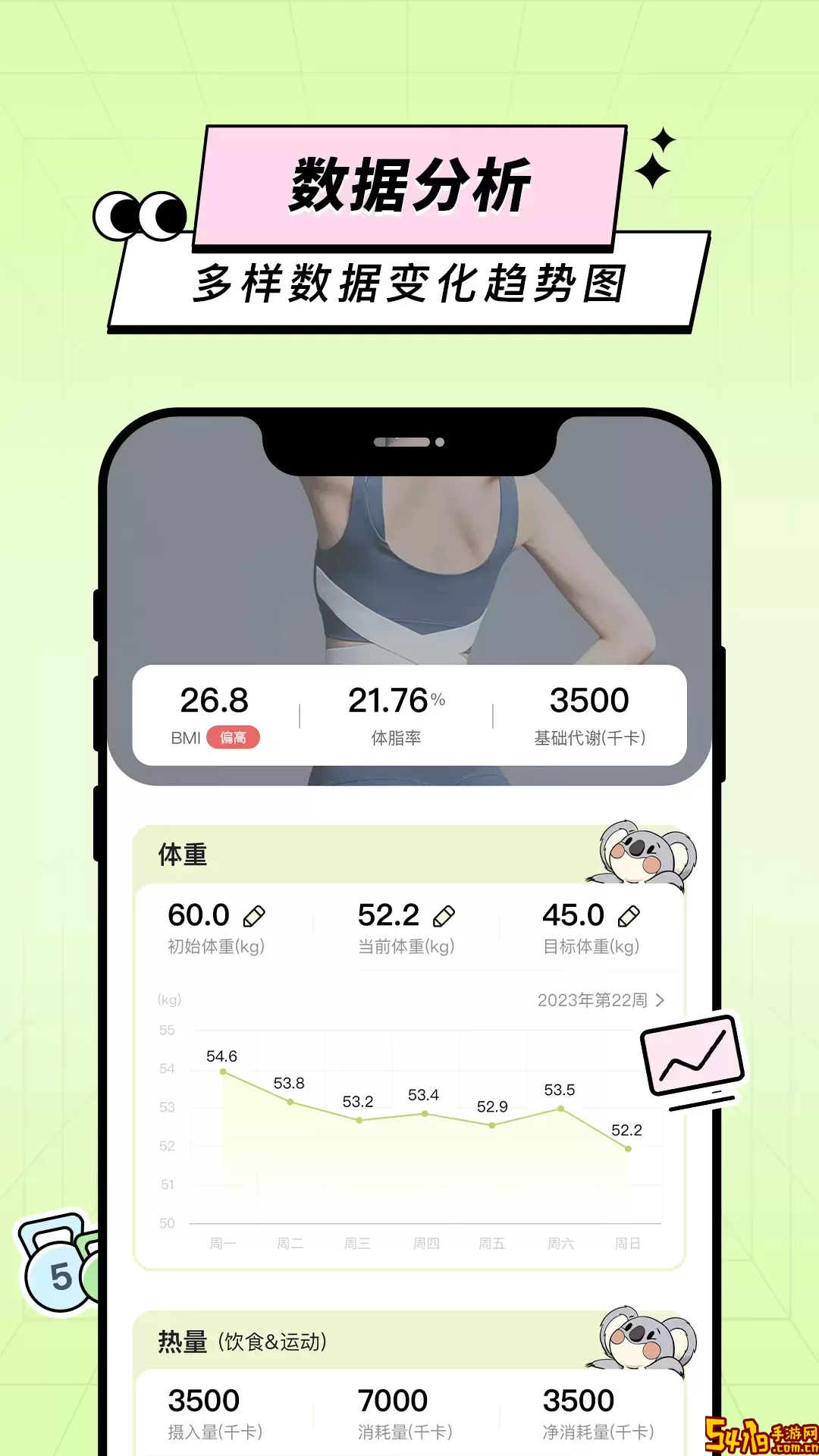 凹凸计划安卓最新版