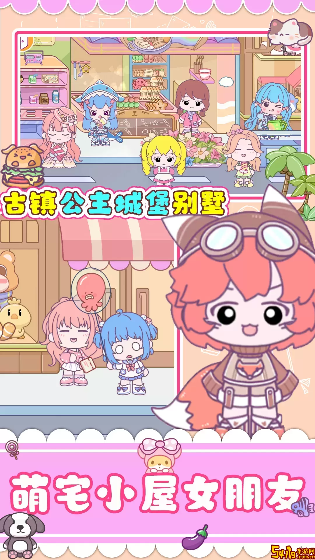 萌宅小屋女朋友免费手机版