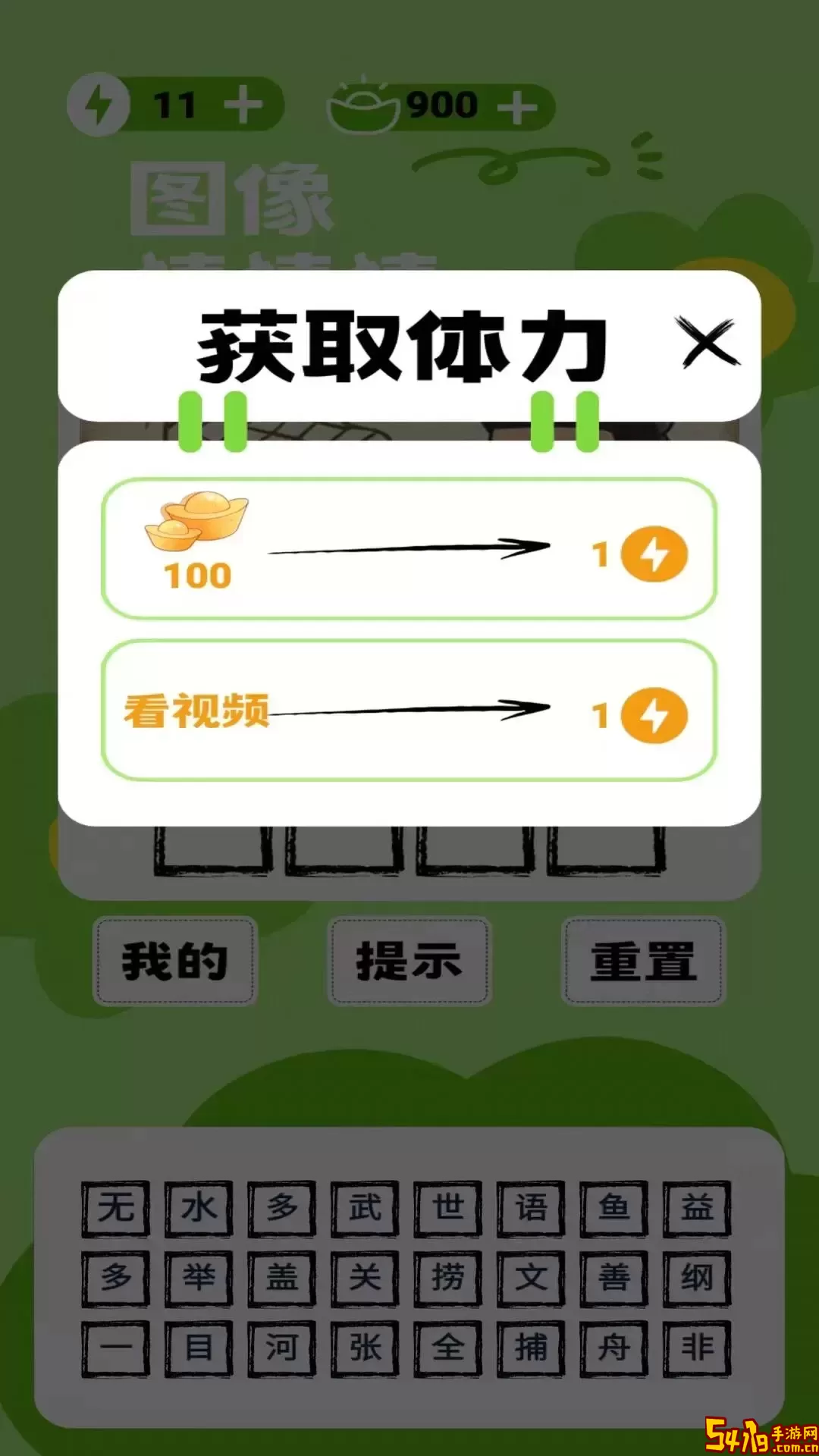 图像猜猜猜安卓版最新版