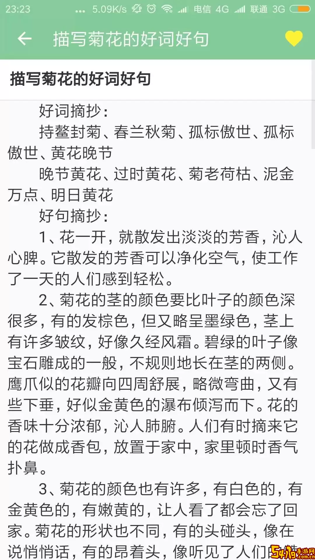 高考满分作文安卓版下载