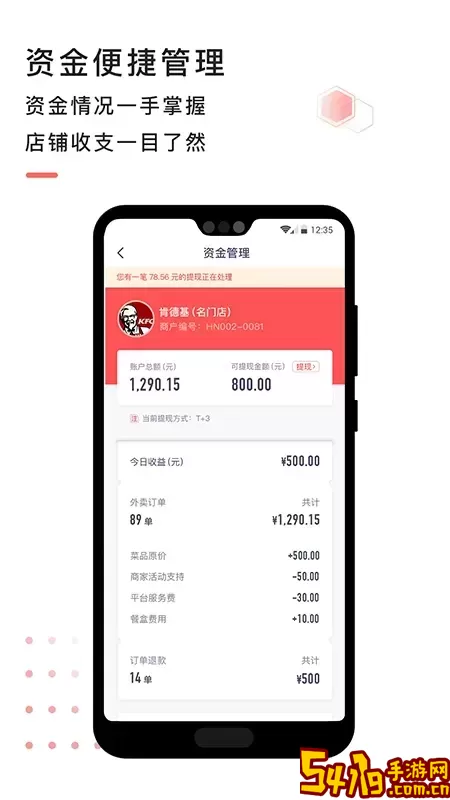 急先蜂商家版正版下载
