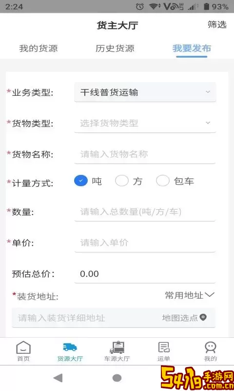 特力达供应链2024最新版