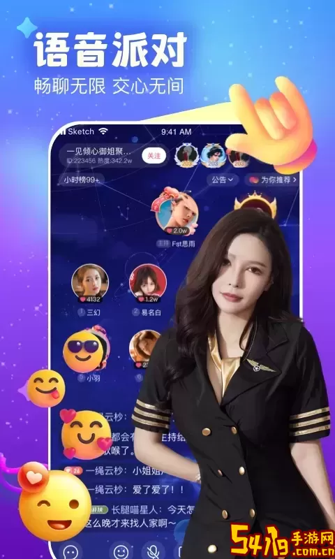 友蜜官网版旧版本
