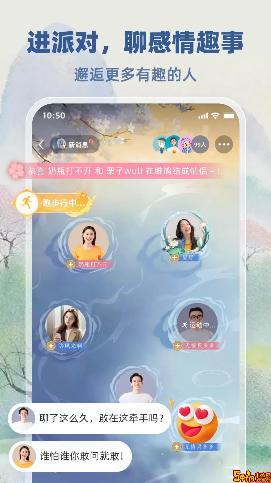 雎鸠安卓版下载