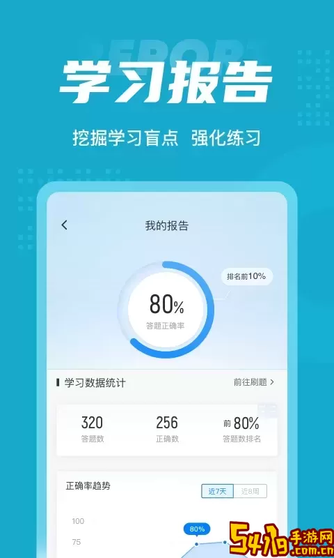 内科学聚题库app下载