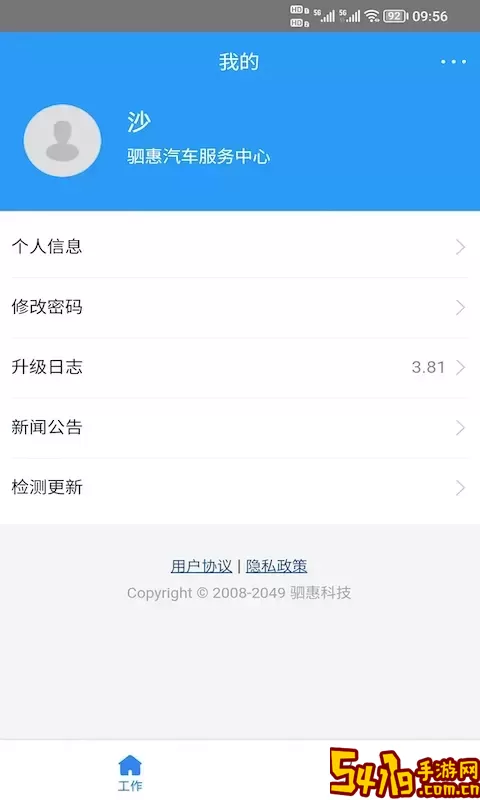 驷惠云官方版下载