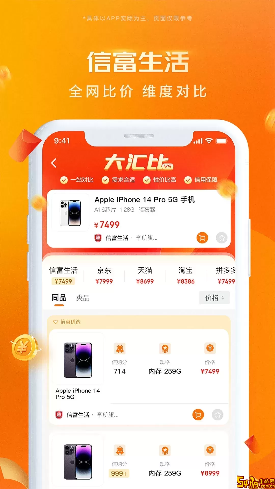 信富生活官网版旧版本