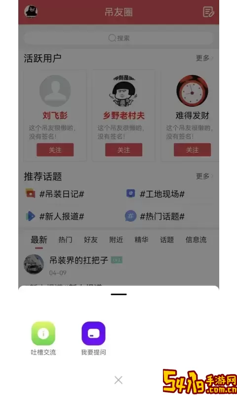 吊装圈最新版本