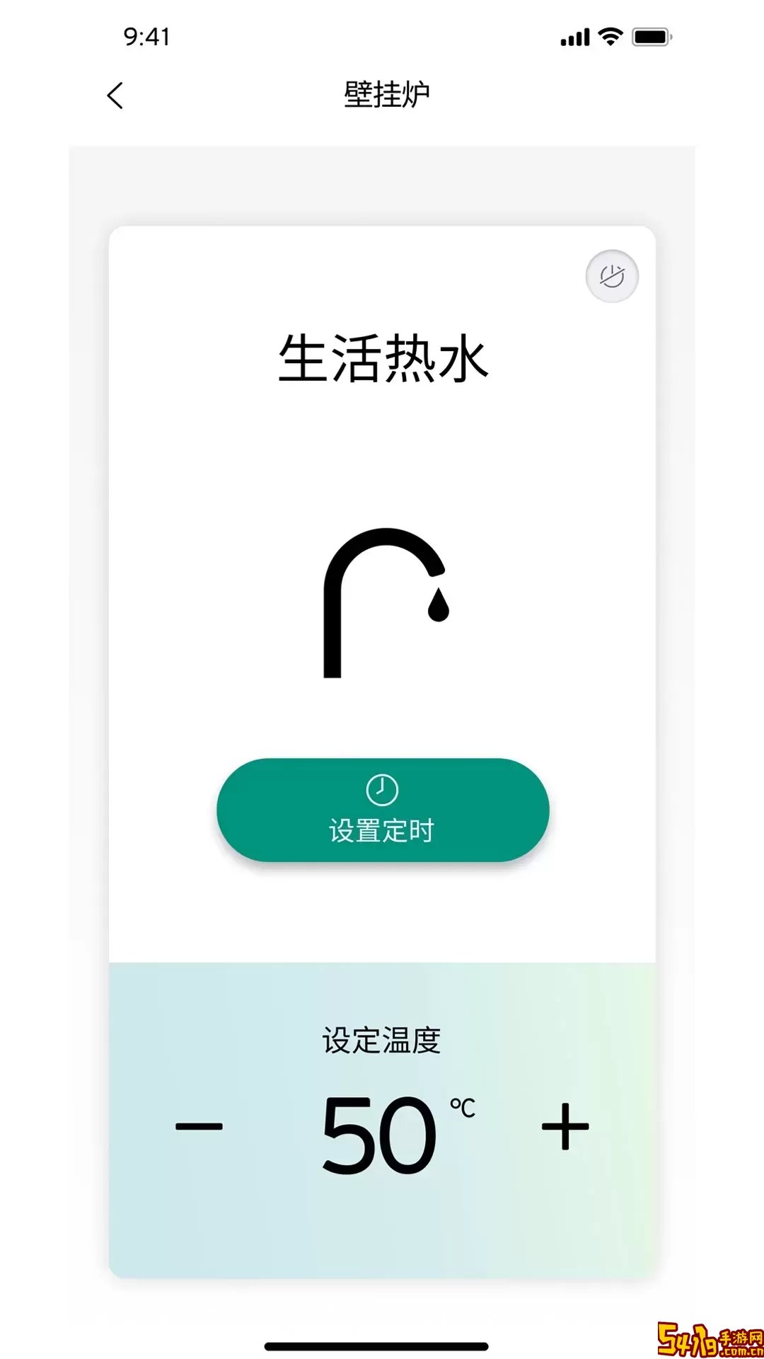 威能家软件下载