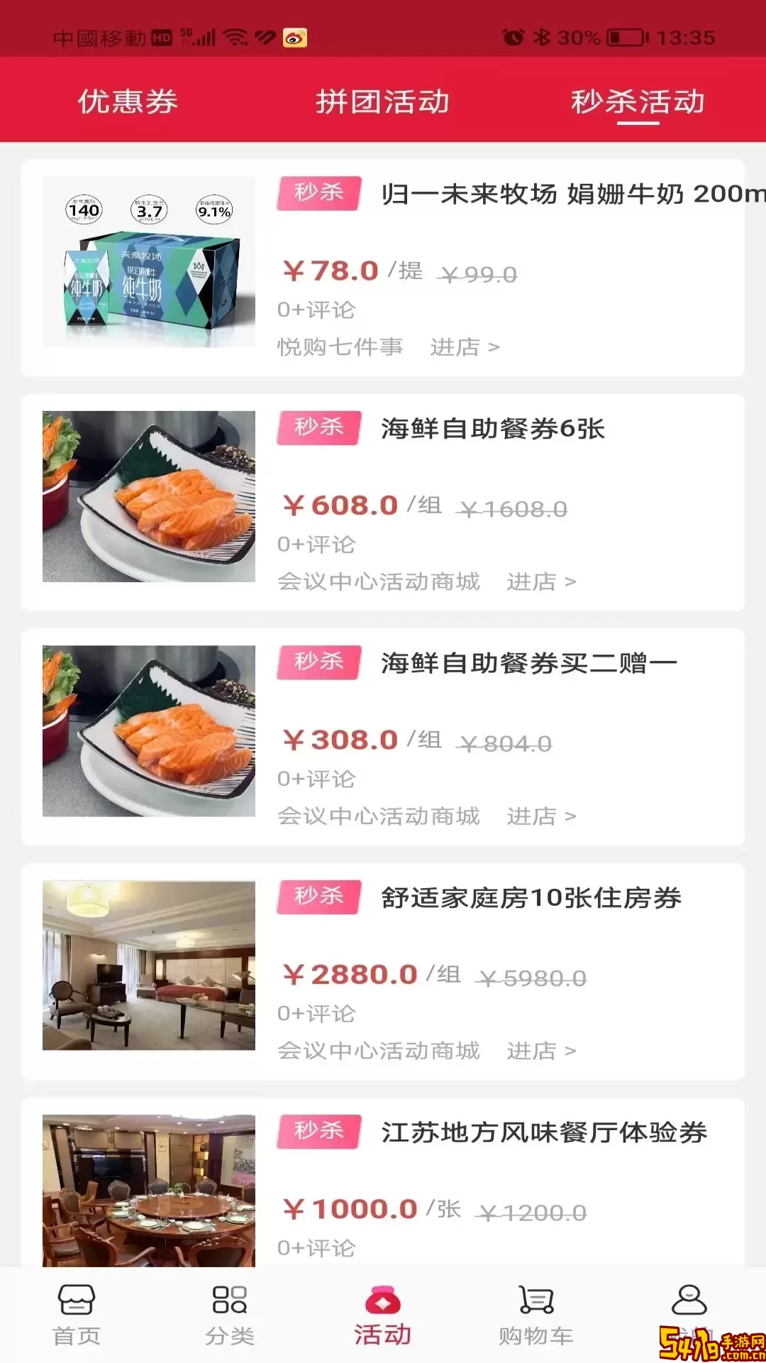 悦购钟山下载免费